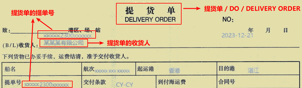 正本提单图片加载失败