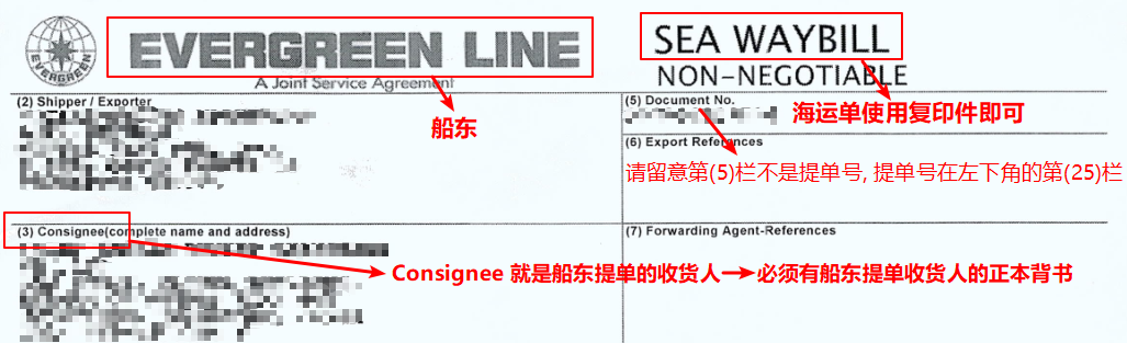 海运单图片加载失败